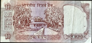 India 10 Rupee, back