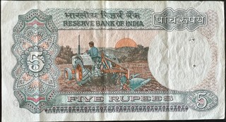 India 5 Rupee, back