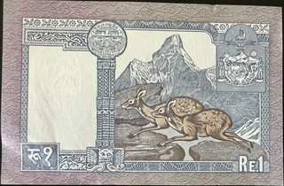 Nepal 1 Rupee, back