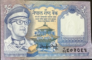 Nepal 1 note