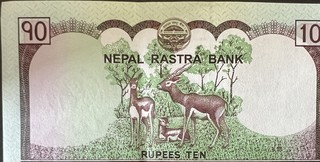 Nepal 10 Rupee, back