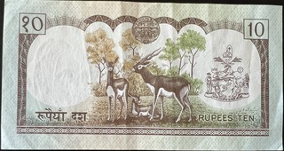 Nepal 10 Rupee, back
