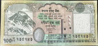 Nepal 100 — front