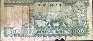 Nepal 100 Rupee, back
