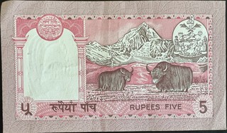 Nepal 5 Rupee, back