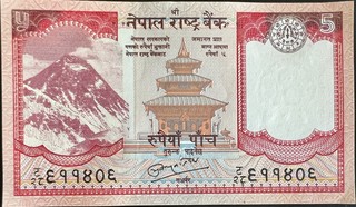 Nepal 5 — front