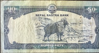Nepal 50 Rupee, back