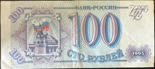 Russia 100 — front