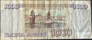 Russia 1000 Ruble, back