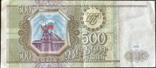 Russia 500 Ruble, back