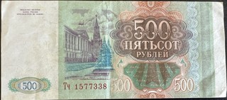 Russia 500 — front
