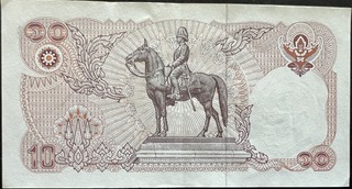 Thailand 10 Baht, back