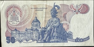 Thailand 50 Baht, back