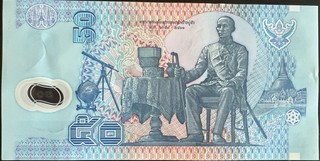Thailand 50 Baht, back