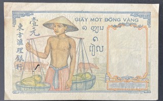 Vietnam 1 Dong, back